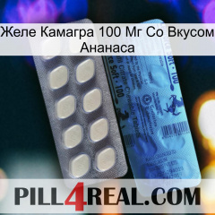 Желе Камагра 100 Мг Со Вкусом Ананаса 34